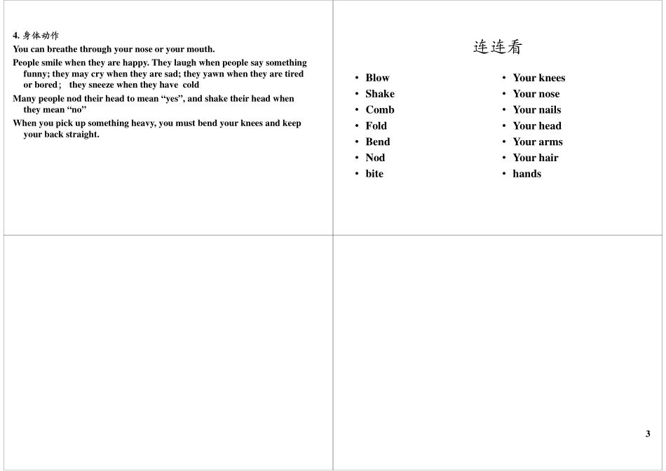 Module1-2 基础提高与扩展1(1).pdf_第3页