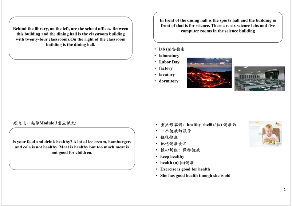 Module3-4 满分冲刺(4).pdf_第2页