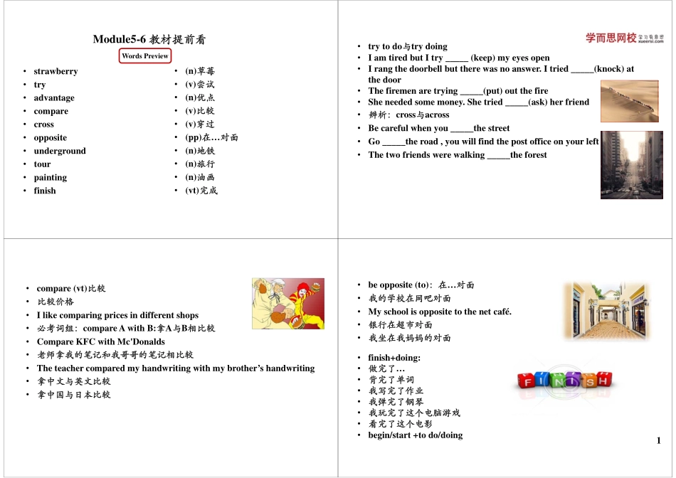 Module5-6 教材提前看(3).pdf_第1页