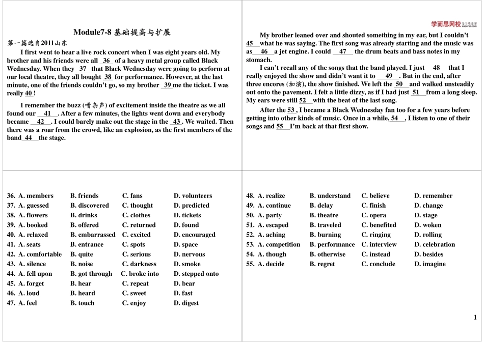 Module7-8 基础提高与扩展(2).pdf_第1页