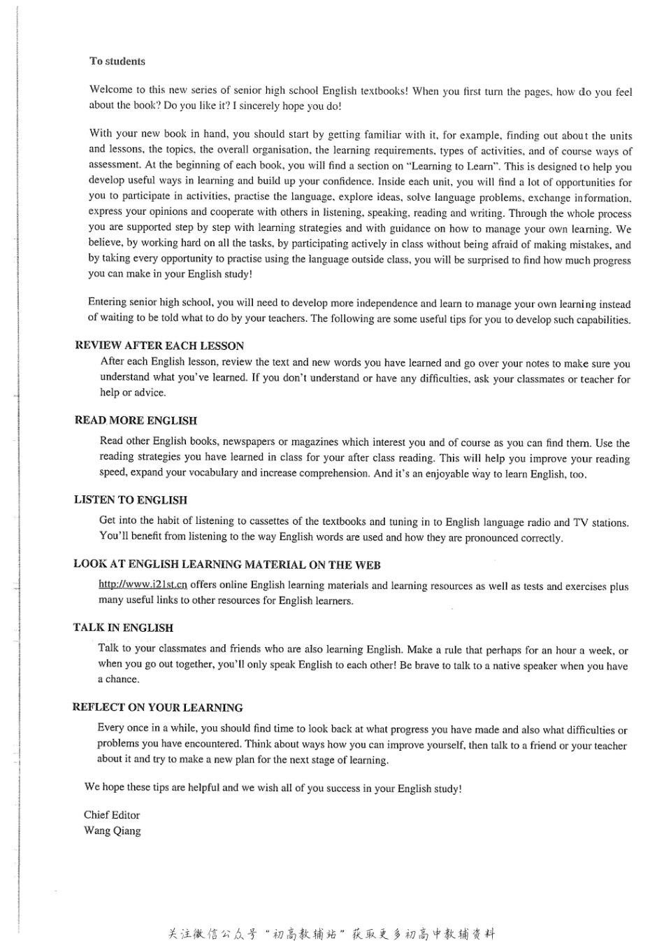 必修2(1).pdf_第2页