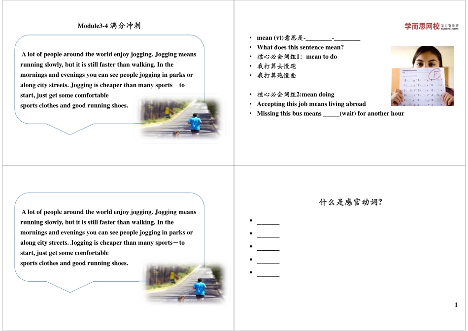 Module3-4 满分冲刺(1).pdf_第1页