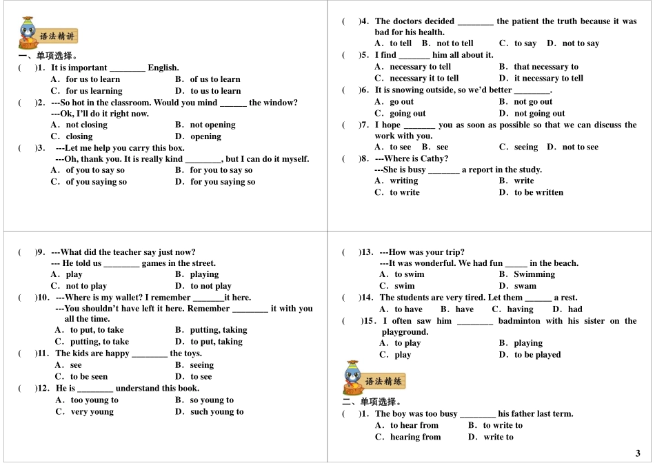 Module5-6 强化与精练2(2).pdf_第3页