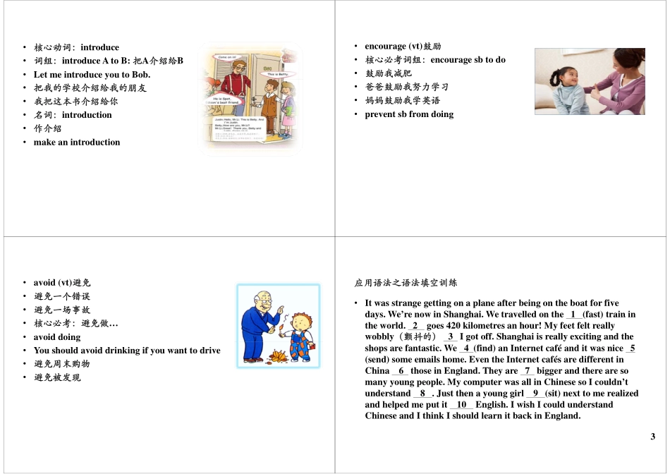 Module9-10 教材提前看(3).pdf_第3页