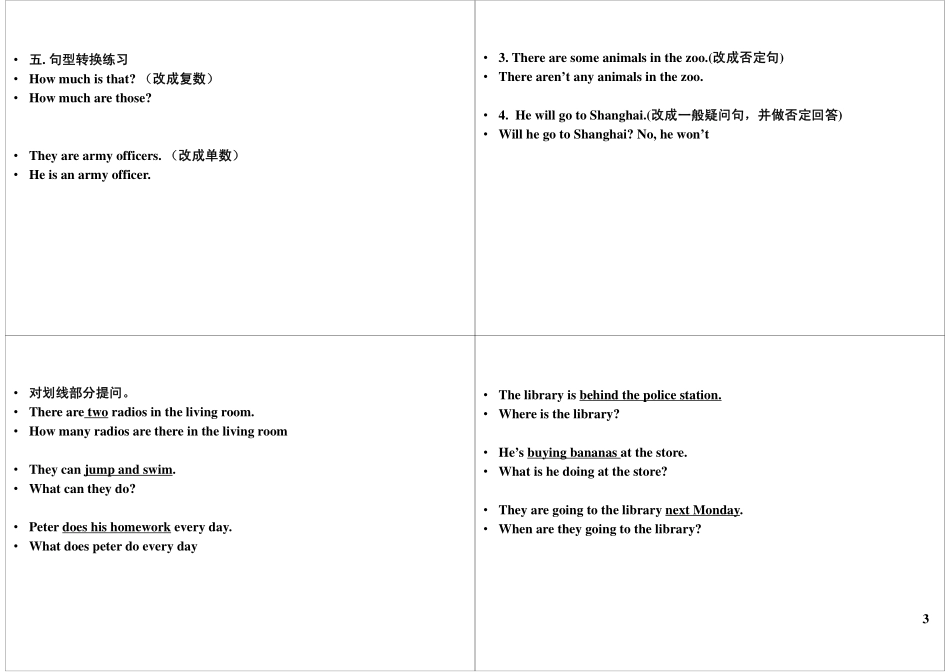 Module11-12 基础提高与扩展(1).pdf_第3页