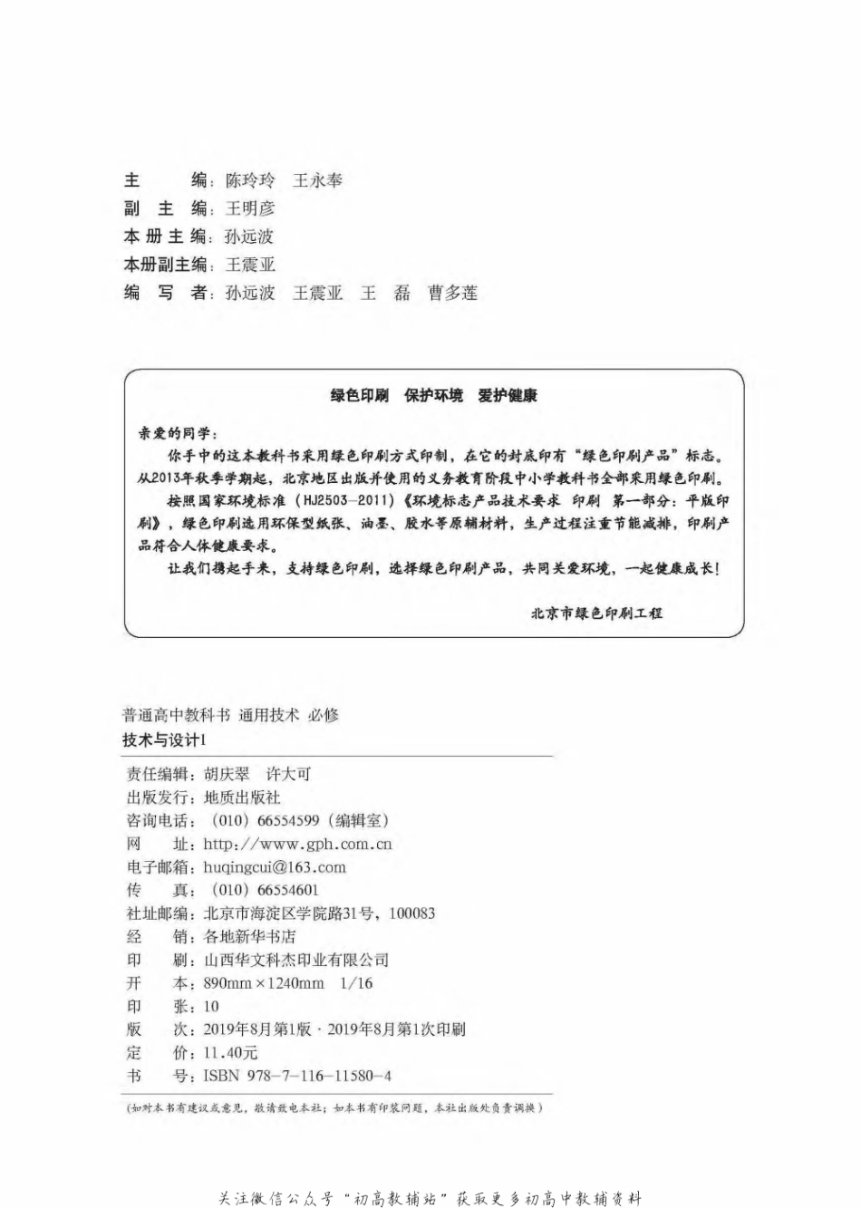 技术与设计1.pdf_第3页