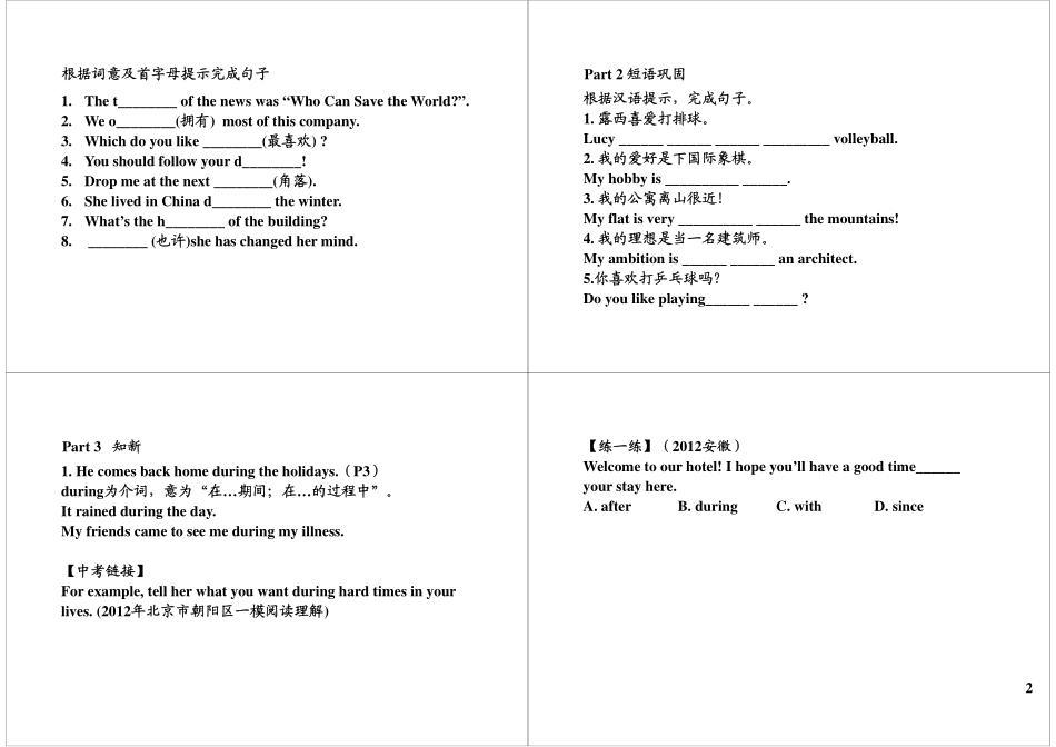 Unit1 满分冲刺1(1).pdf_第2页