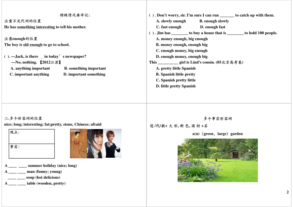 Unit1-2 基础提高与扩展2(2).pdf_第2页