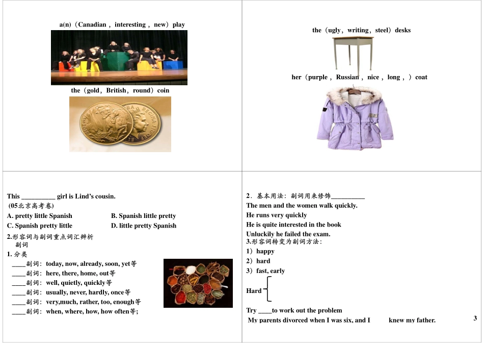 Unit1-2 基础提高与扩展2(2).pdf_第3页