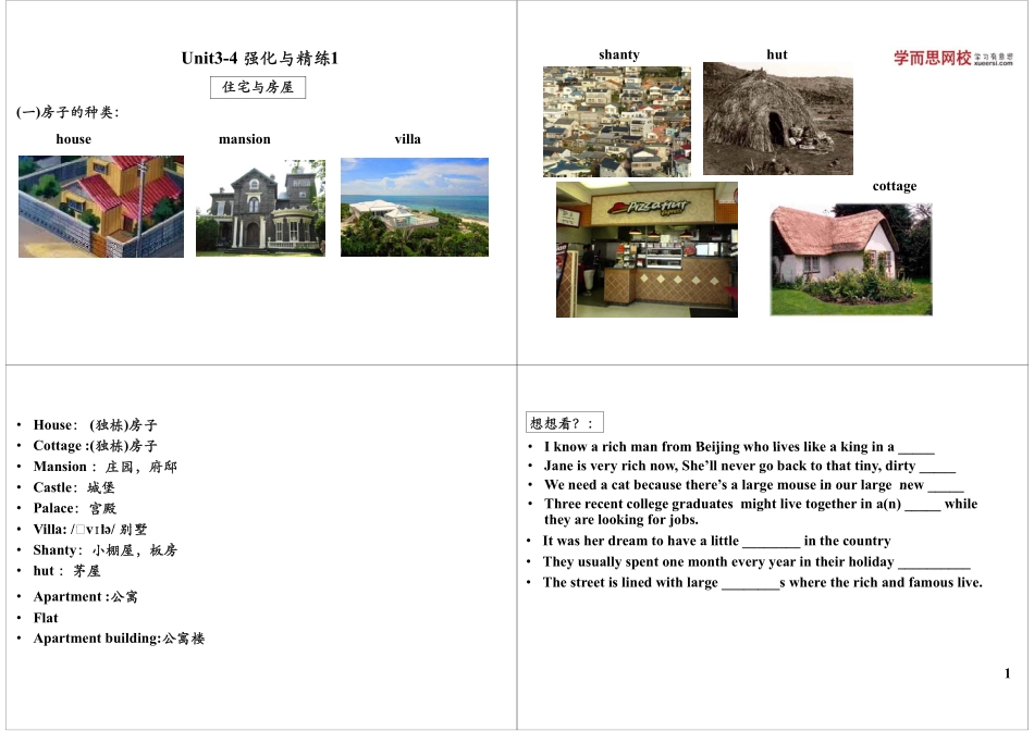 Unit3-4 强化与精练1(1).pdf_第1页