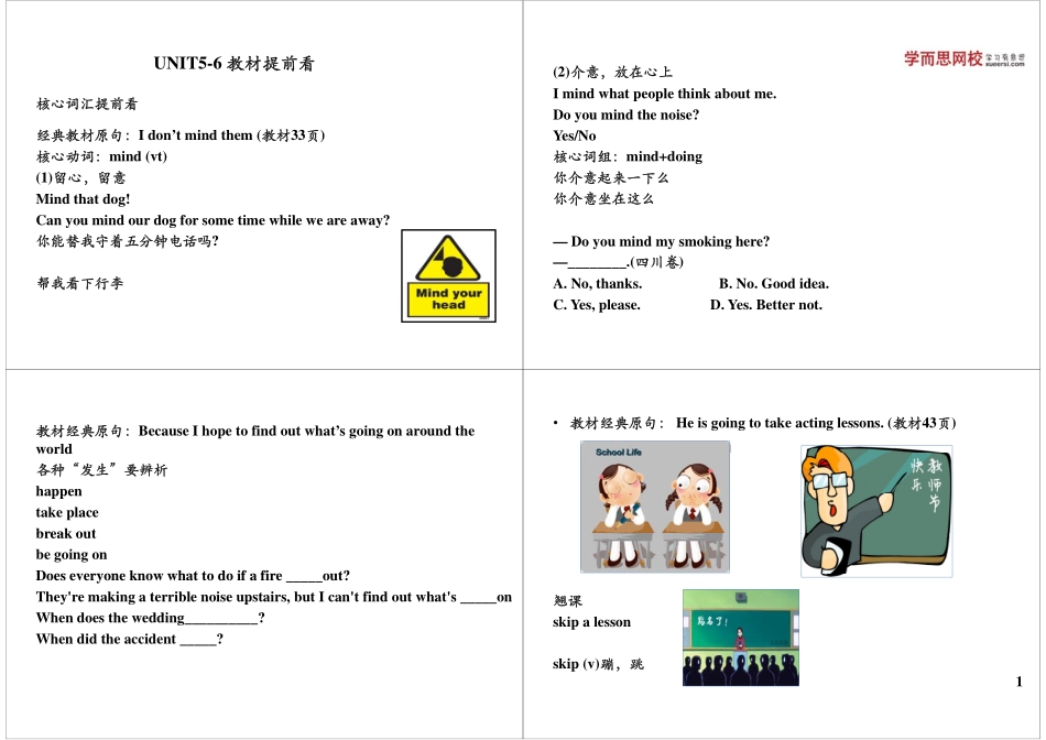Unit5-6 教材提前看 最新课程：qq2985064629.pdf_第1页