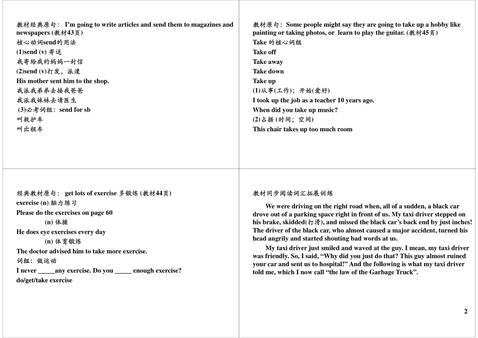 Unit5-6 教材提前看 最新课程：qq2985064629.pdf_第2页