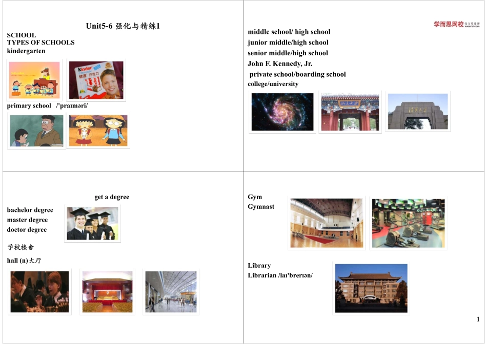 Unit5-6 强化与精练1(2).pdf_第1页