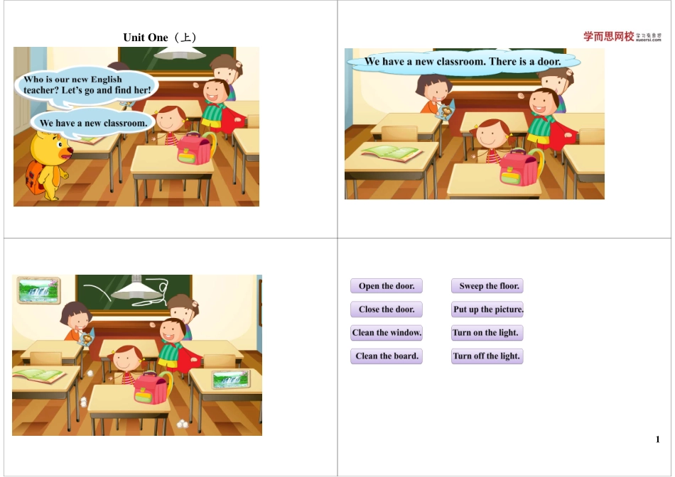 UnitOne（上）.pdf_第1页
