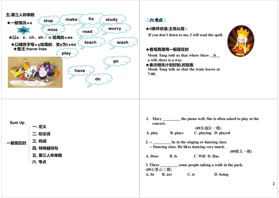 Unit1-2 基础提高与扩展1(2).pdf_第2页