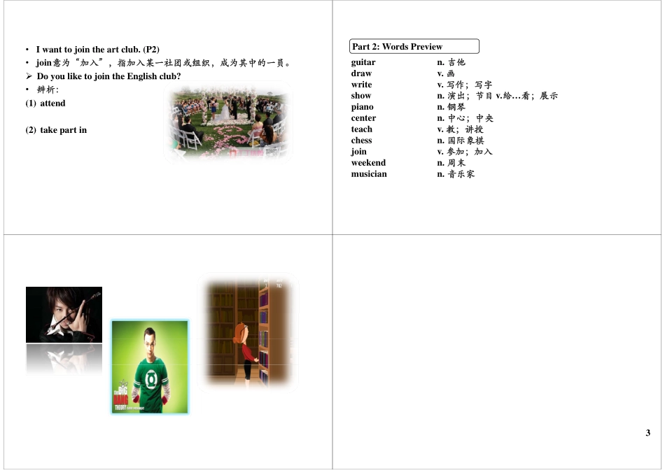 Unit1-2 教材提前看(9).pdf_第3页