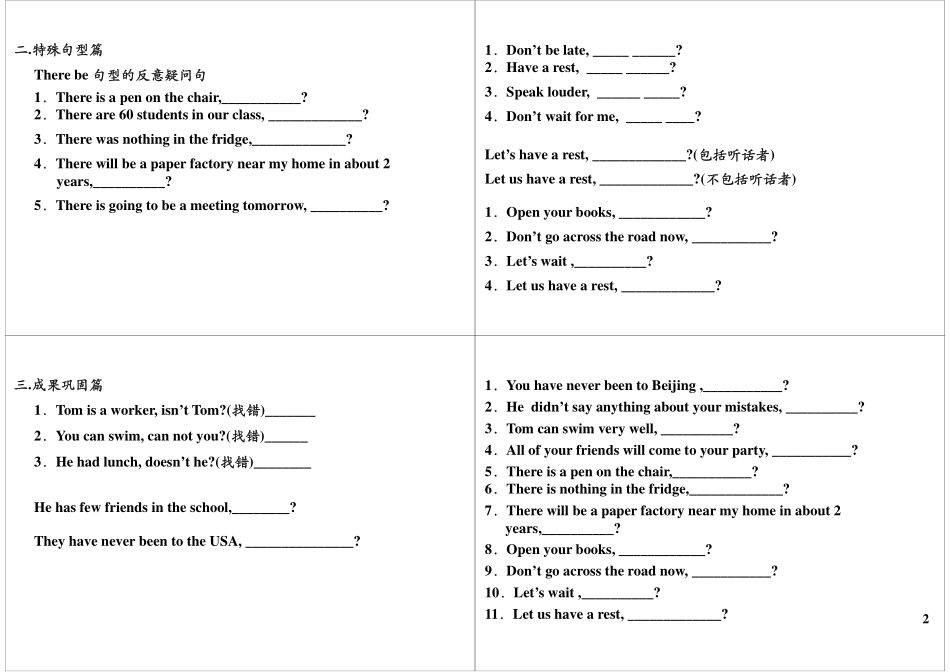 Unit1-2 强化与精练——语法(1).pdf_第2页