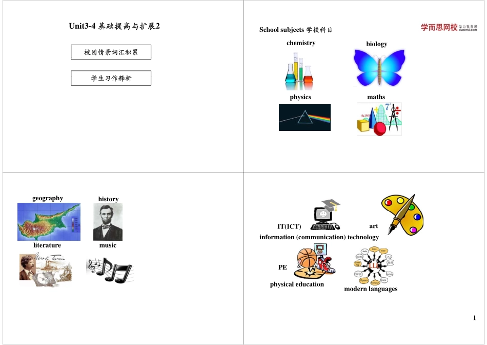Unit3-4 基础提高与扩展2(1).pdf_第1页