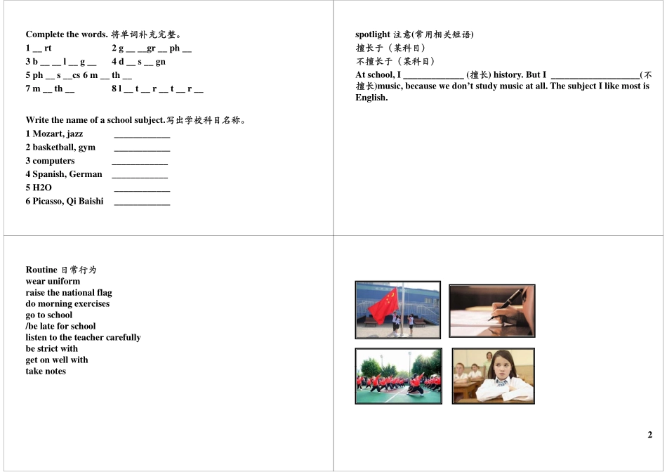 Unit3-4 基础提高与扩展2(1).pdf_第2页