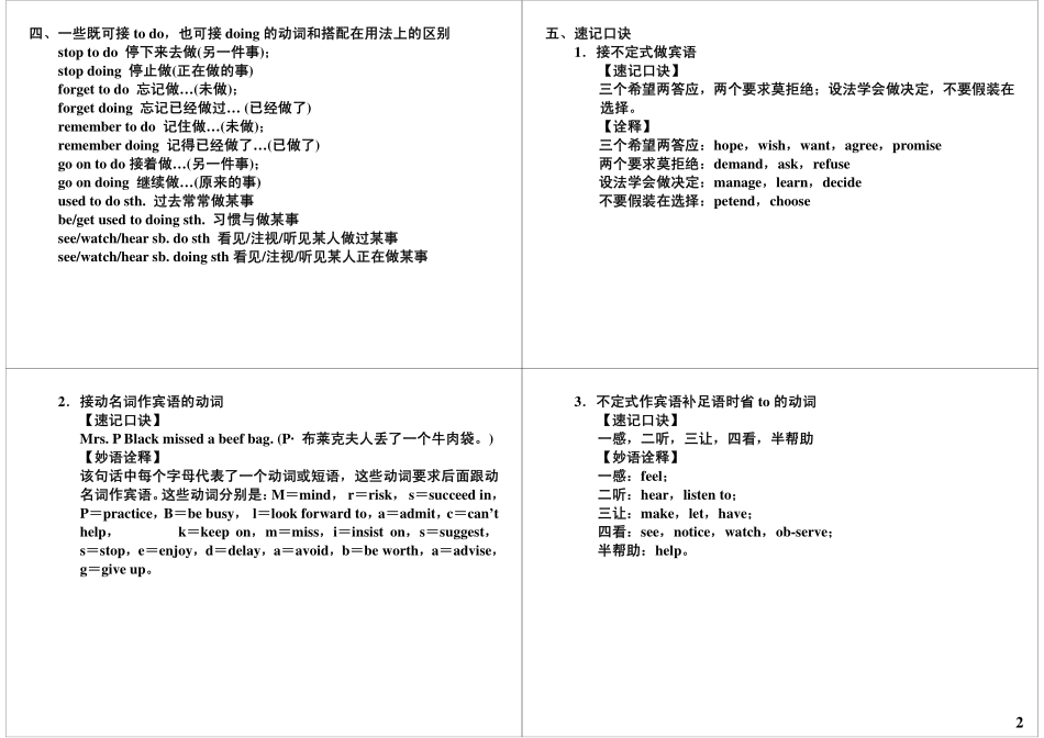 Unit3-4 强化与精练——语法.pdf_第2页