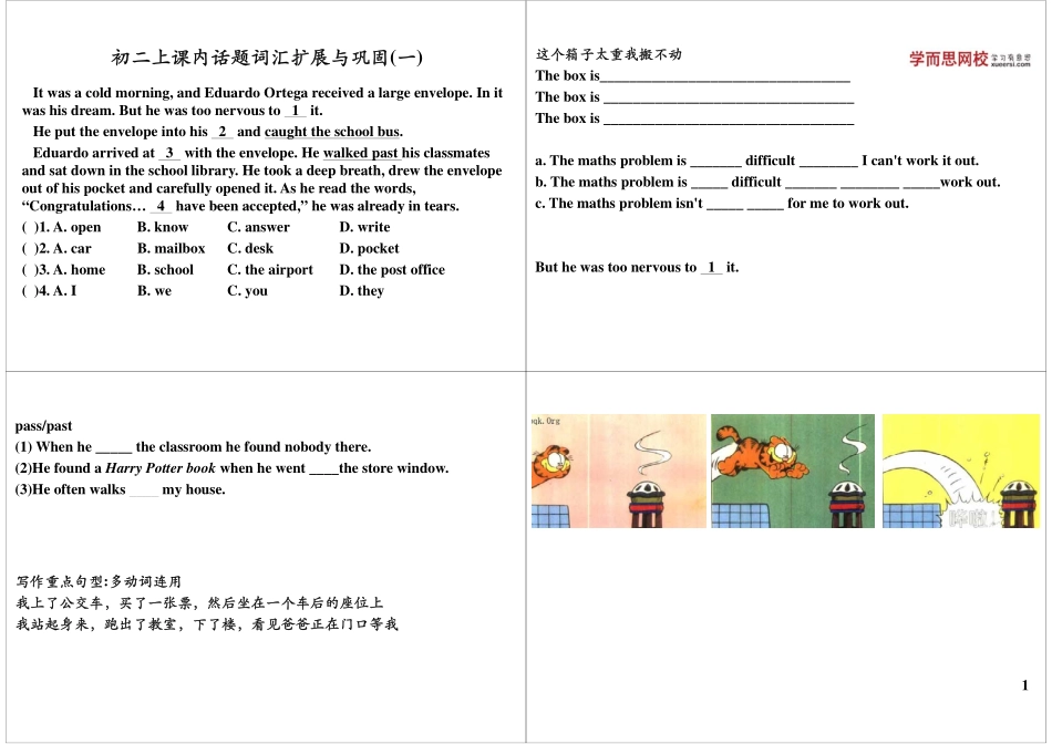 Unit5-6 基础提高与扩展2(2).pdf_第1页