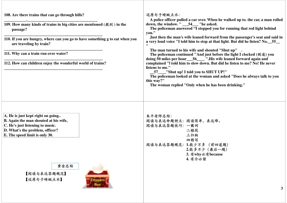 Unit1 基础提高与扩展(1).pdf_第3页