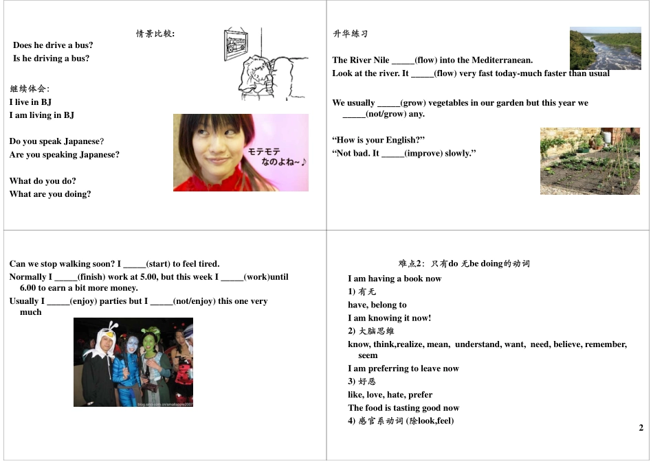 Unit1-2 基础提高与扩展1(3).pdf_第2页