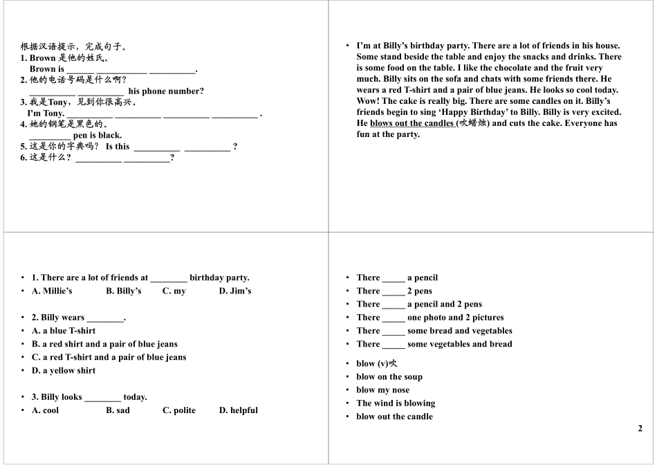 Unit1-2 满分冲刺(1).pdf_第2页