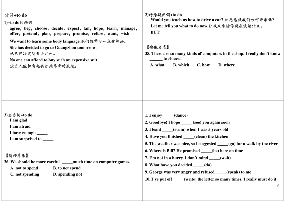 Unit1-2 强化与精练——语法(2).pdf_第2页