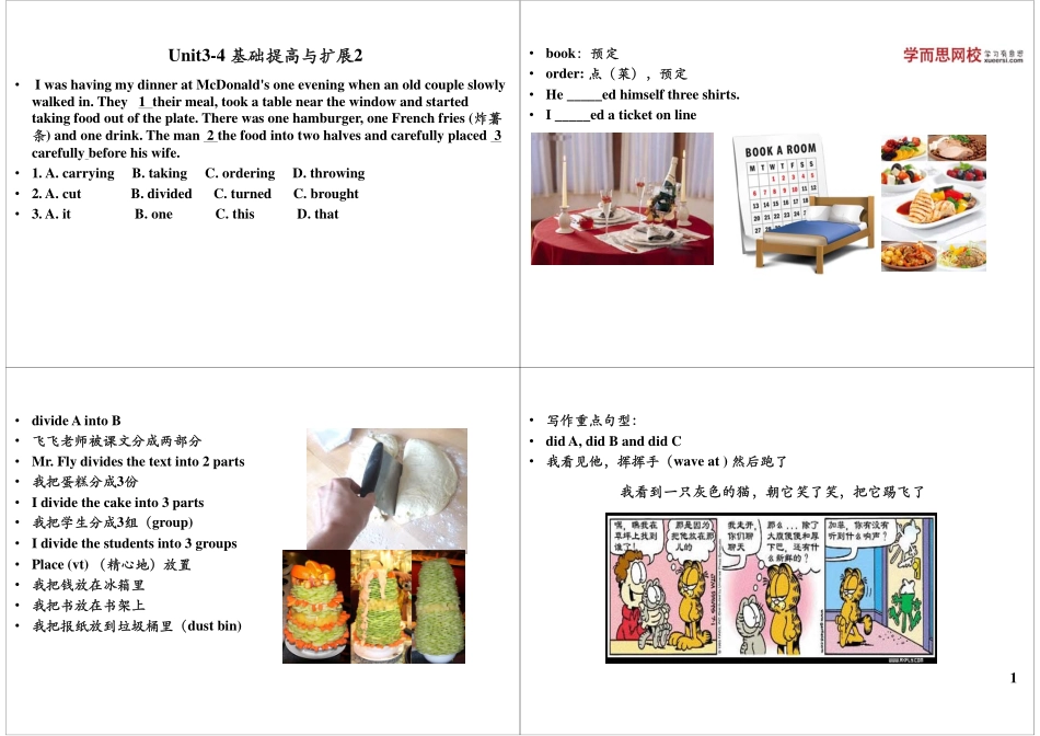 Unit3-4 基础提高与扩展2(2).pdf_第1页