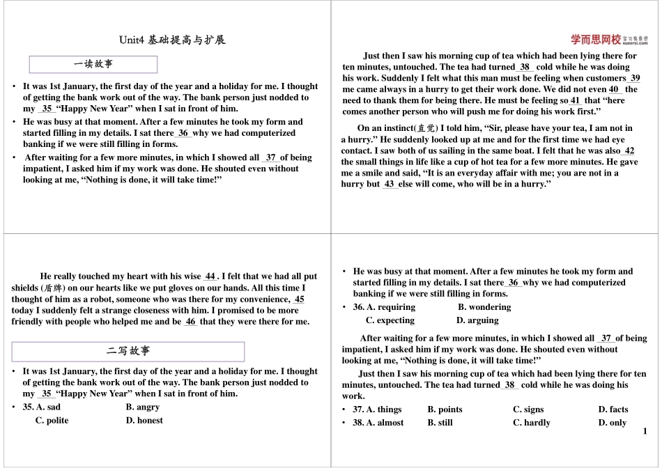 Unit4 基础提高与扩展(1).pdf_第1页