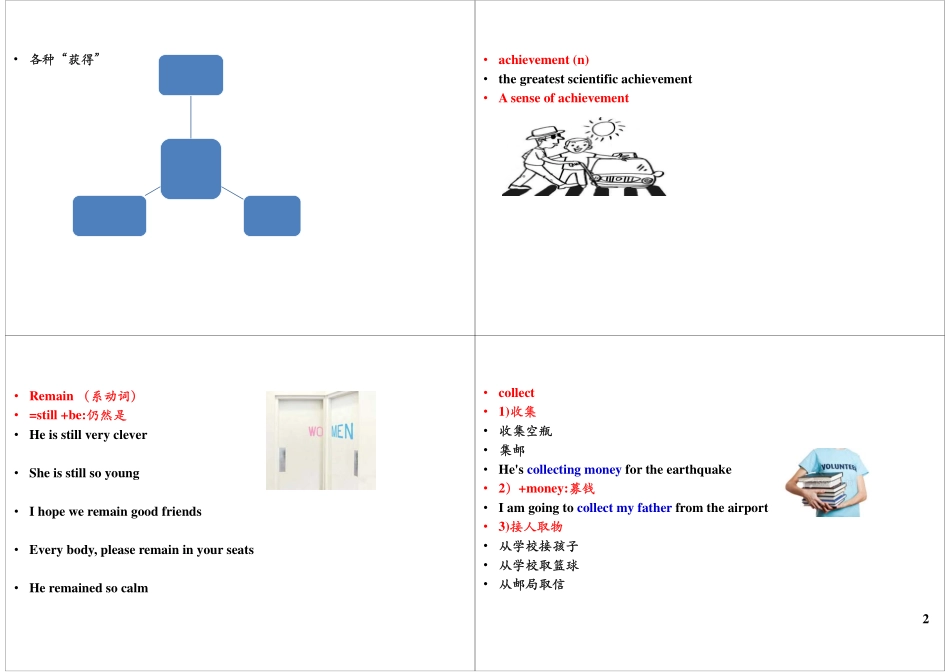 Unit5-6 基础提高与扩展2(4).pdf_第2页