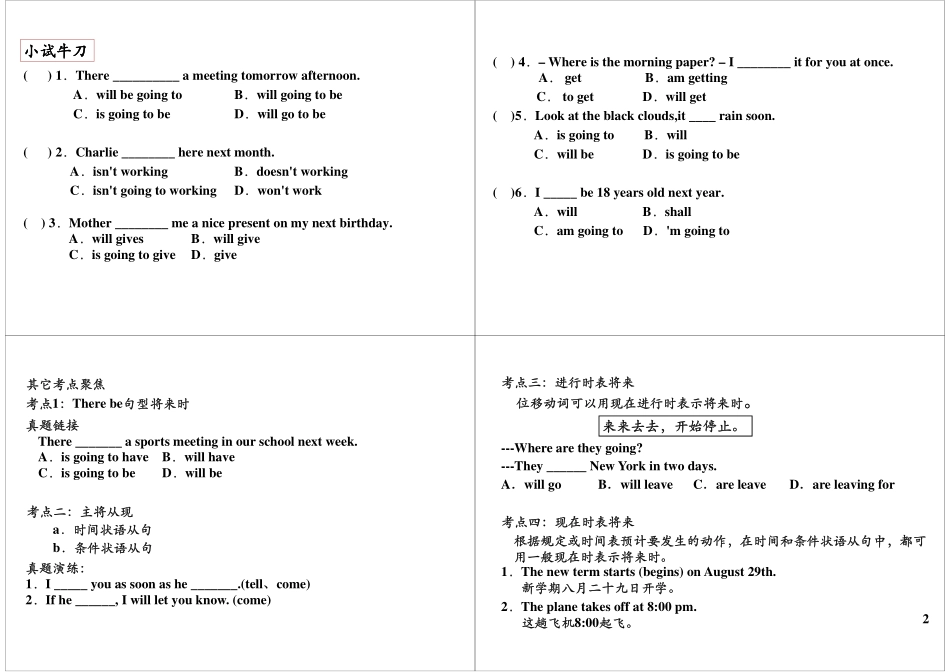 Unit6 基础提高与扩展(1).pdf_第2页