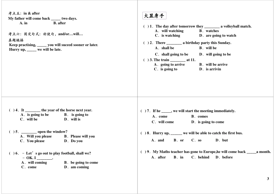 Unit6 基础提高与扩展(1).pdf_第3页