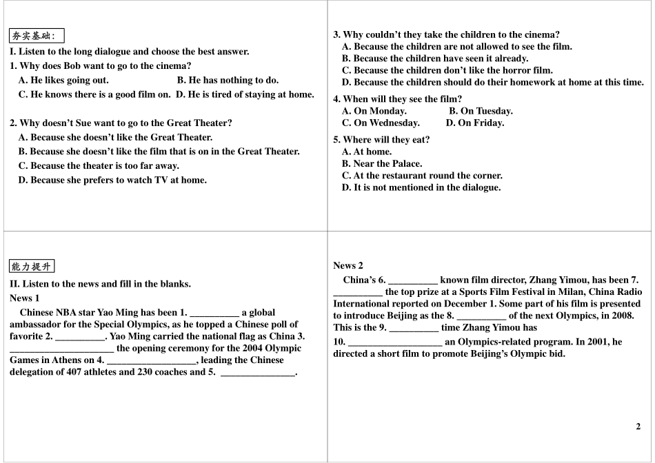 Unit7 基础提高与扩展1(1).pdf_第2页