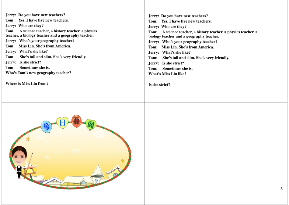 UnitOne（上）(1).pdf_第3页