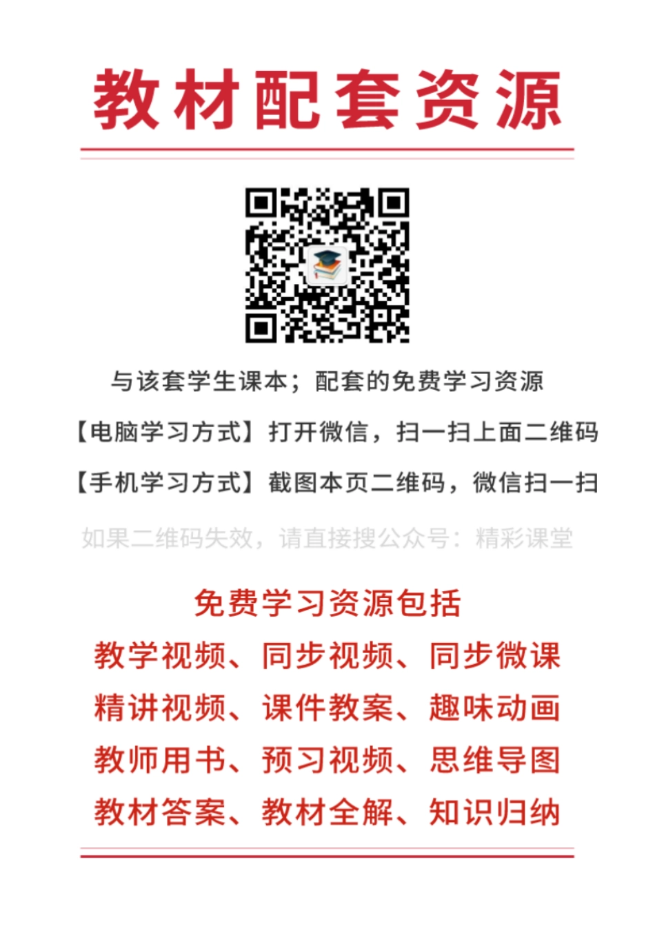 北师大生物 必修1【高清教材】.pdf_第3页