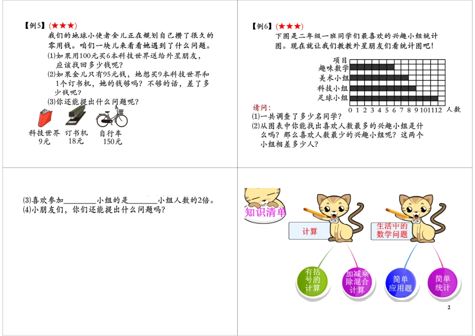 解决问题.pdf_第2页