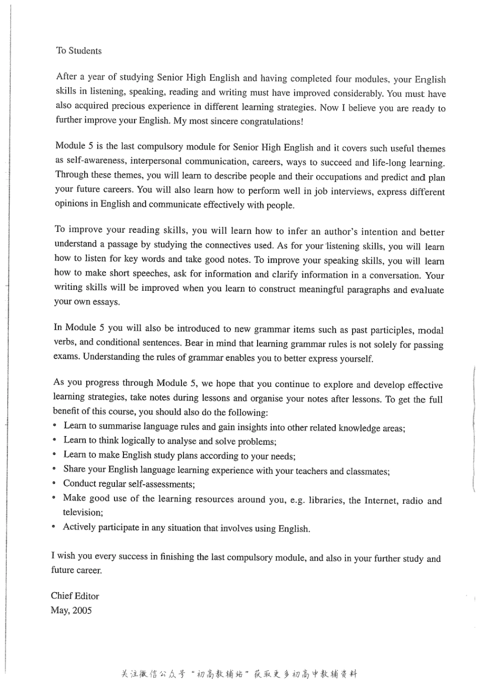 北师大版高中英语必修5电子课本.pdf_第2页