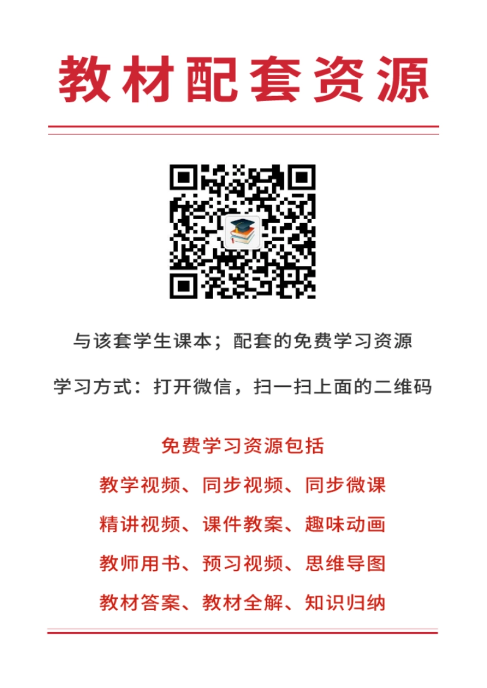 北师大数学必修第二册【高清教材】.pdf_第2页
