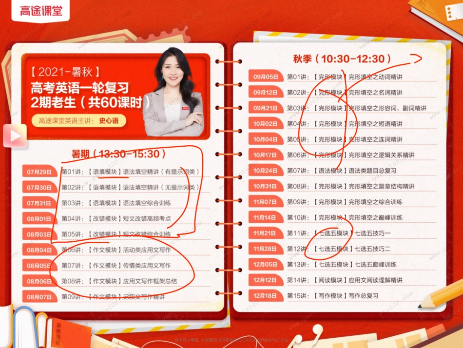 笔记1[更新在途鸟吧论坛 www.tnbzs.com].pdf_第1页