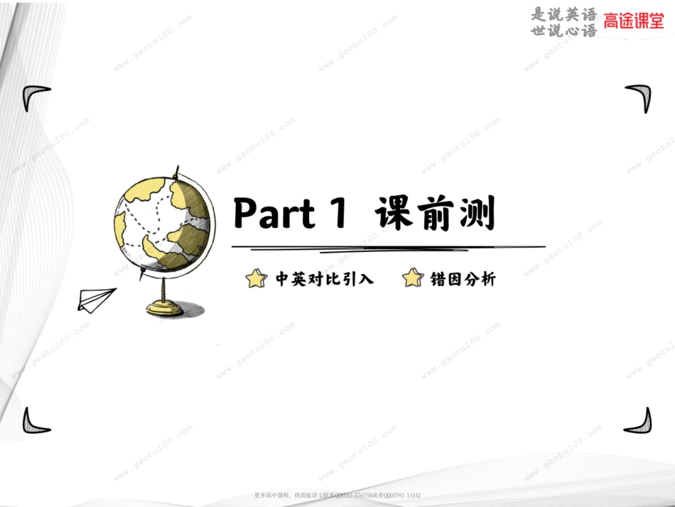 笔记1[更新在途鸟吧论坛 www.tnbzs.com].pdf_第2页