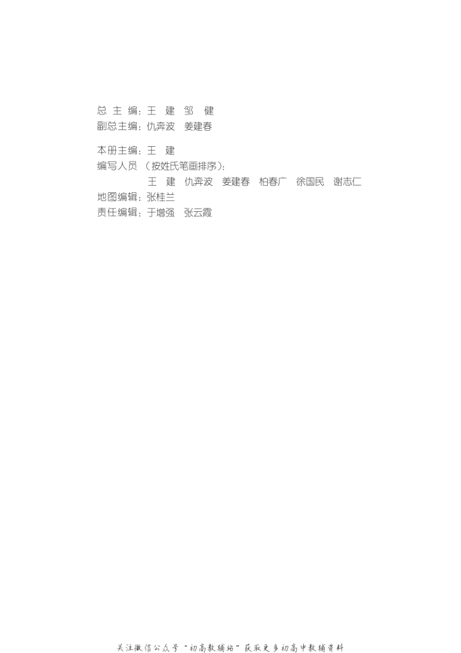 必修1(3).pdf_第3页