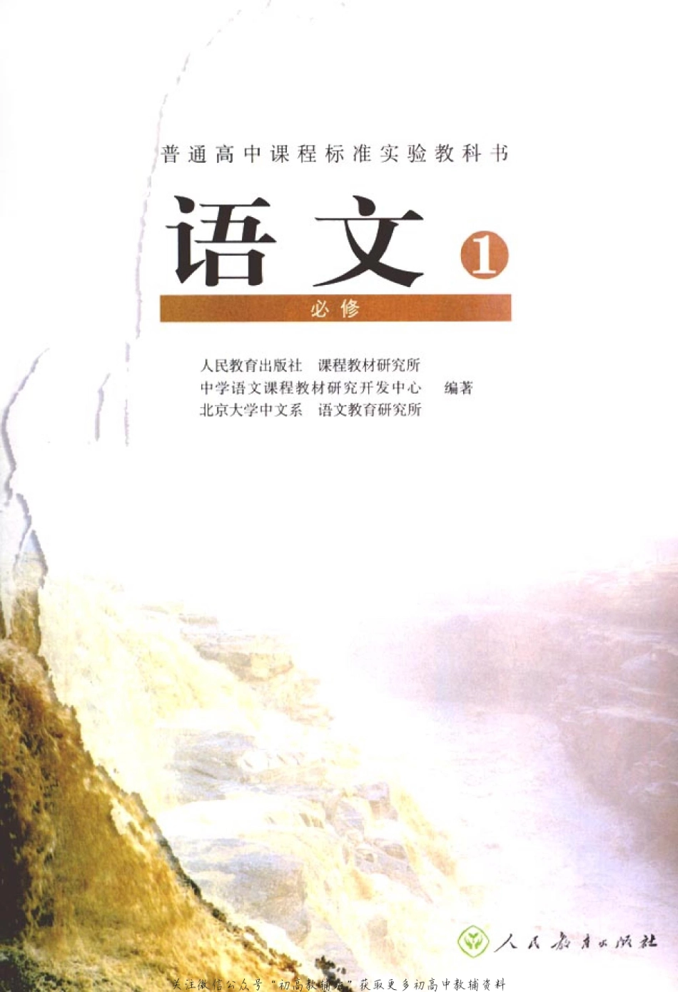 必修1(5).pdf_第2页