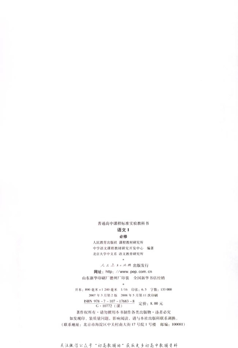 必修1(5).pdf_第3页