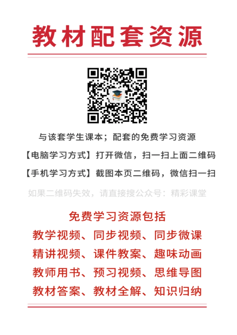 北师大生物 选修2【高清教材】.pdf_第3页