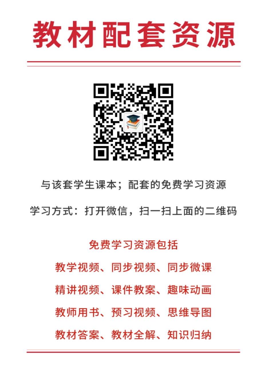 部编版9年级道法下册【高清教材】.pdf_第3页