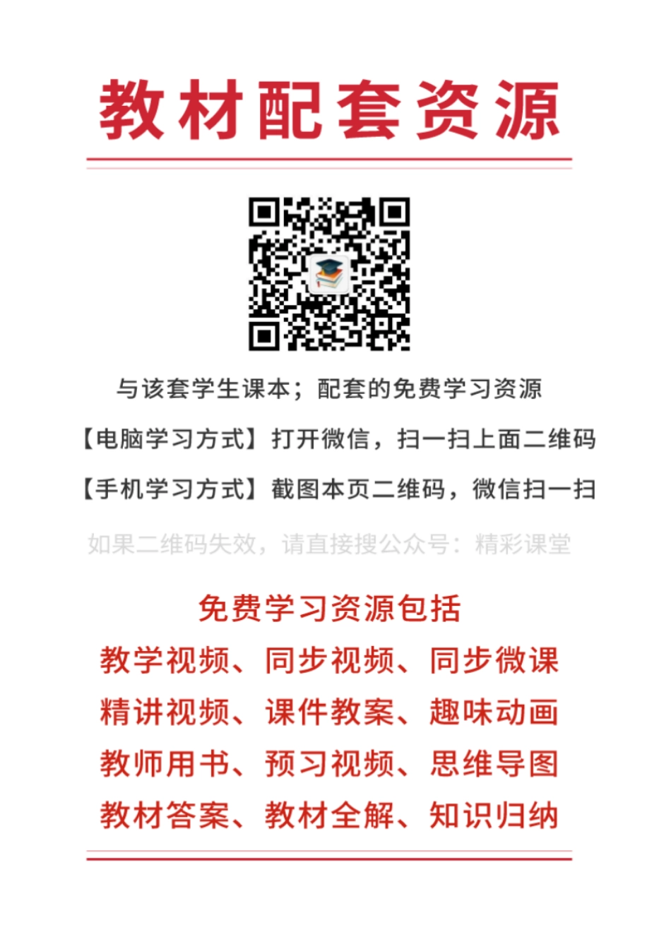 北师大生物 选修3【高清教材】.pdf_第3页