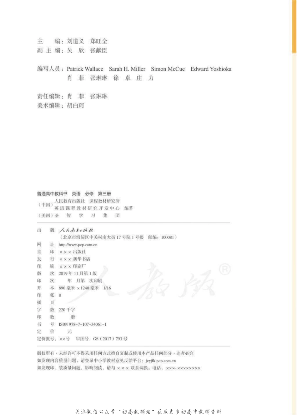 必修第三册.pdf_第2页