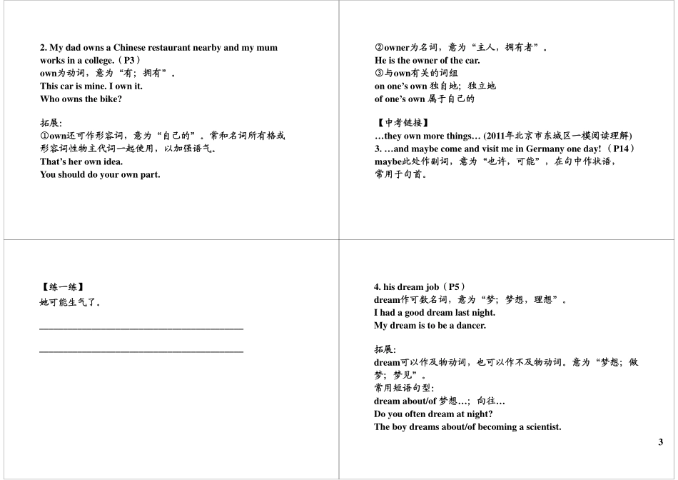 华世教育 Unit1 满分冲刺1.pdf_第3页